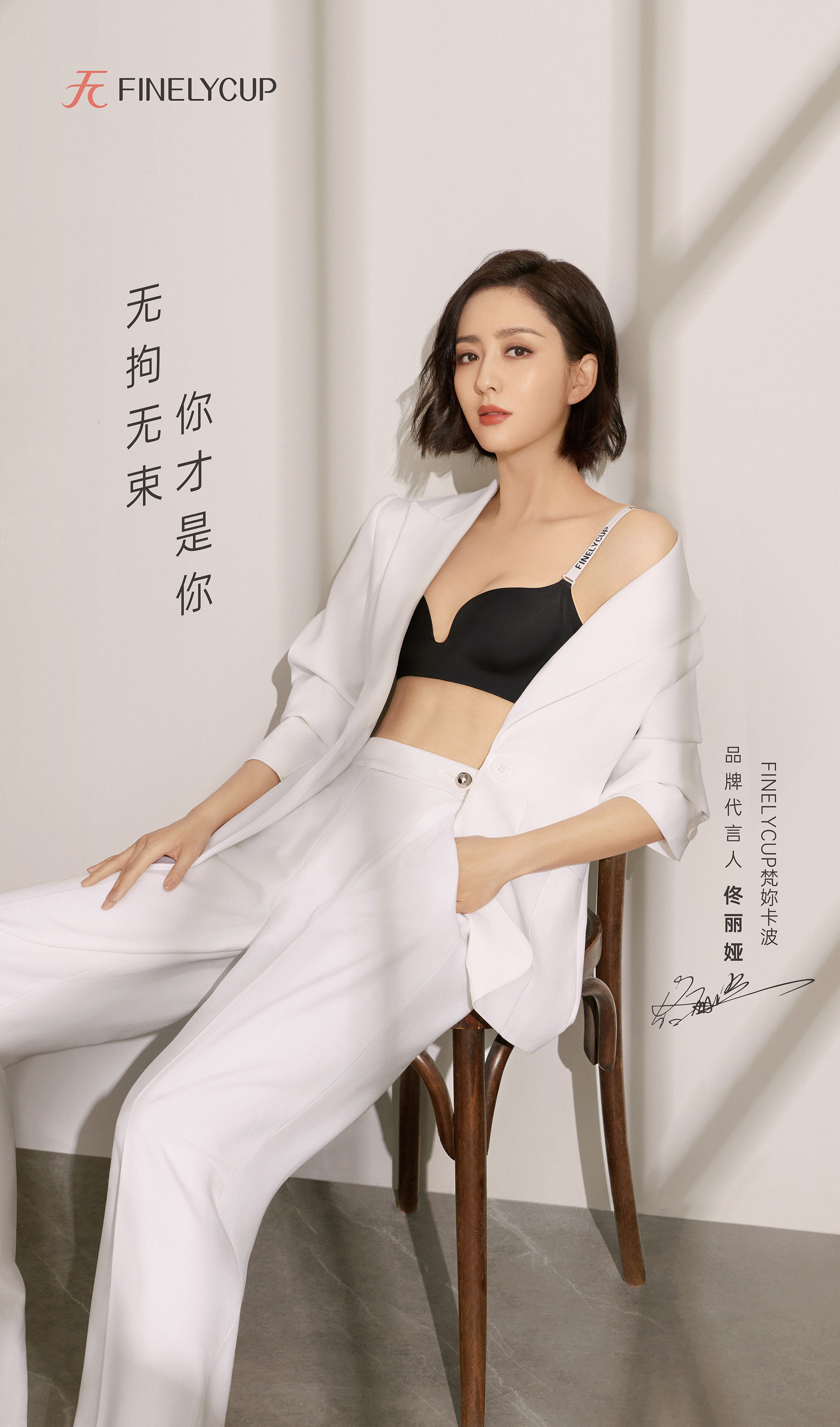 FINELYCUP梵妳卡波向世界展示中国内衣美学和商业哲学”