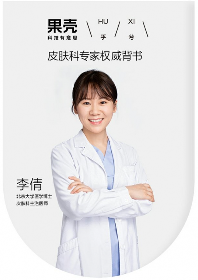 让身体“自由呼吸”——任敏孙佳雨同款HUXI乎兮0添加内衣”