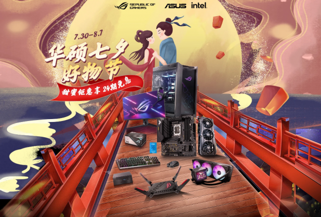 甜蜜炫爱新路径，今年的七夕情人节礼物，请看这里！”